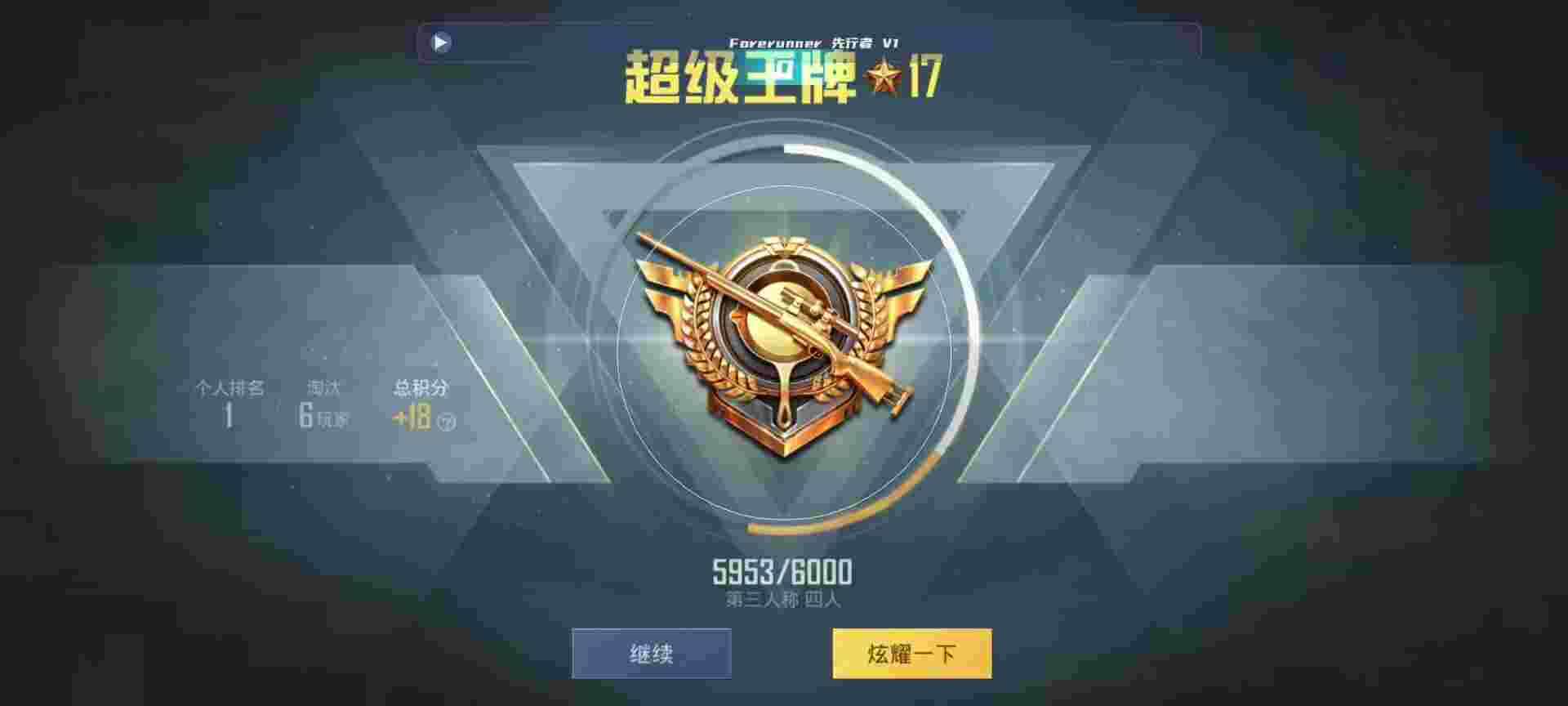和平精英鸡腿辅助自瞄 - 和平精英辅助95辅助预览图